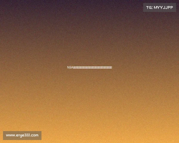 NBA每节比分分析：精准剖析比赛节奏与得分变化对胜负的影响